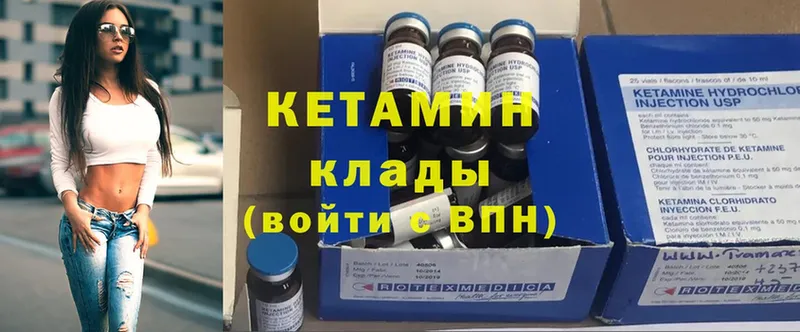 Кетамин ketamine Ленск