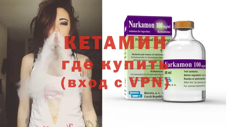 КЕТАМИН ketamine  цены   Ленск 